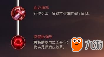 LOLS8霞符文搭配什么好 S8霞天賦基石搭配推薦