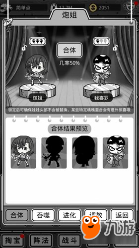 策略放置 《愚公移山3智叟的反击》修仙版进行时