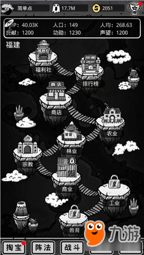 策略放置 《愚公移山3智叟的反击》修仙版进行时