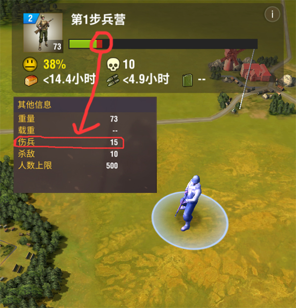 《二战风云2》伤兵是什么？如何治疗伤兵？