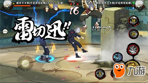 决斗场实战解析 火影忍者热神威卡卡西来袭