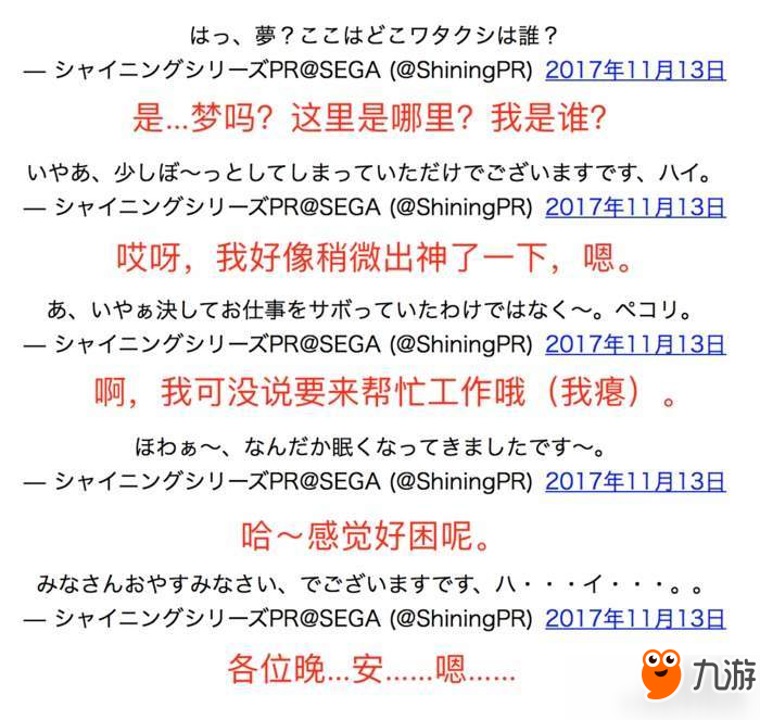 难道有新作要公布？《光明》系列官方推特突然“诈尸”