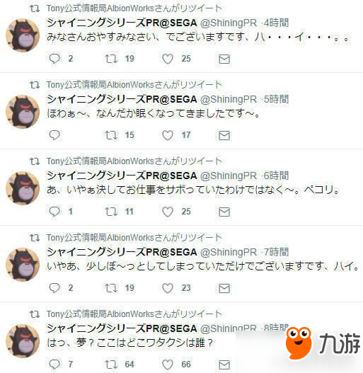 难道有新作要公布？《光明》系列官方推特突然“诈尸”