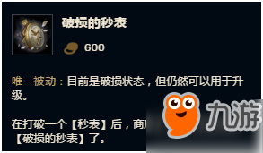 lolS8輔助金身是什么裝備？lolS8新裝備可以使用一次金身