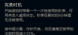 lolS8輔助金身是什么裝備？lolS8新裝備可以使用一次金身