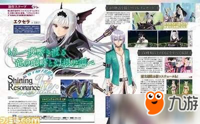 《光明之響》重制版明年登陸PS4 畫質(zhì)提升追加新劇情