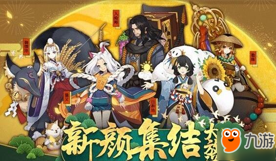 阴阳师新式神御馔津技能是什么 御馔津技能介绍