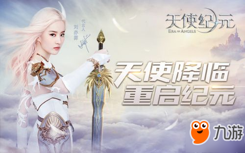 潜心两年打造《天使纪元》：游族能否进入MMO高手俱乐部？