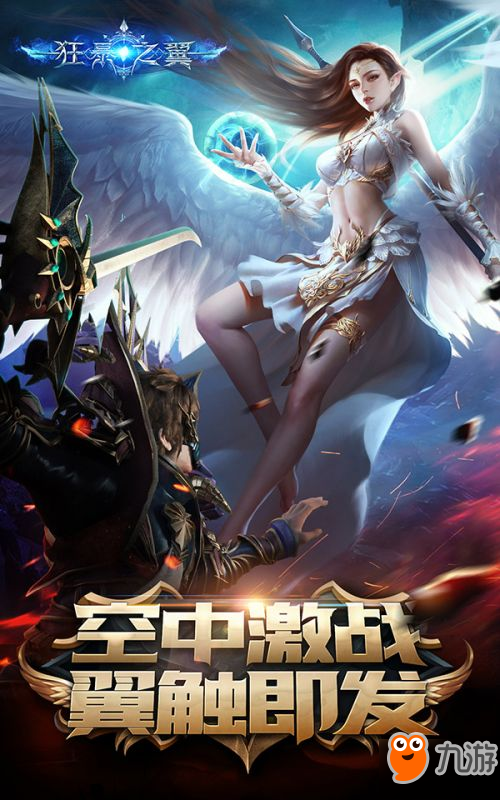 潜心两年打造《天使纪元》：游族能否进入MMO高手俱乐部？