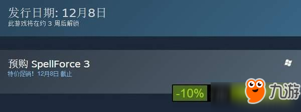 《咒语力量3》上架Steam 12月8日发售，暂不支持中文