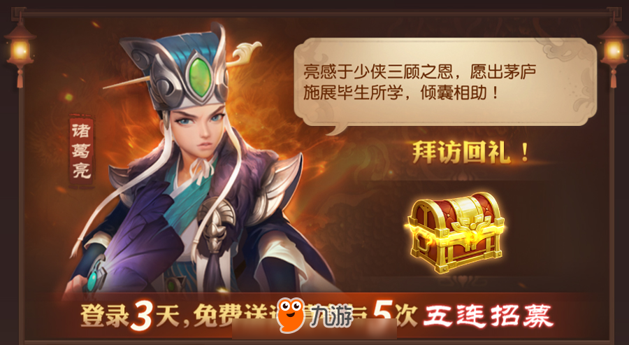 十重惊喜，福满公测！《三国如龙传》明日App Store独家首发！