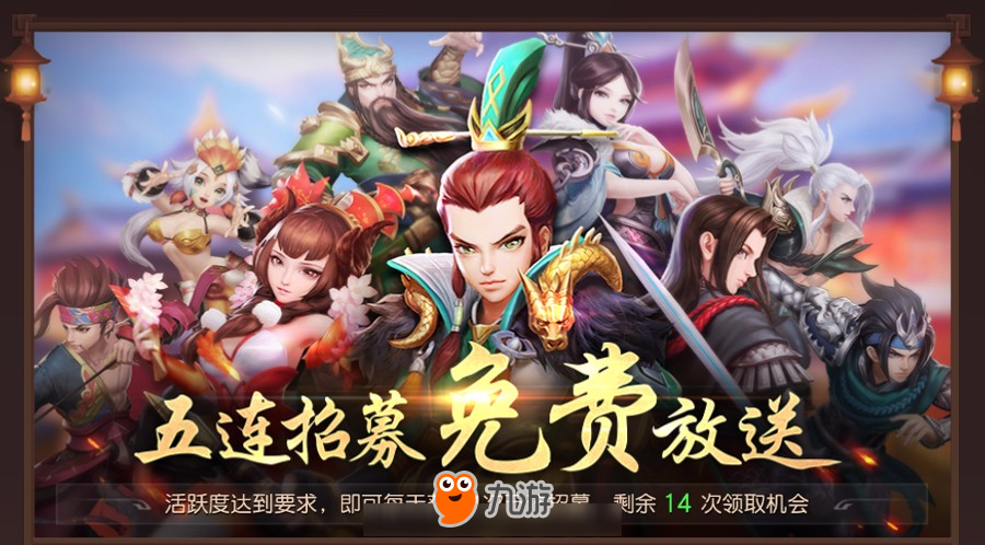 十重惊喜，福满公测！《三国如龙传》明日App Store独家首发！