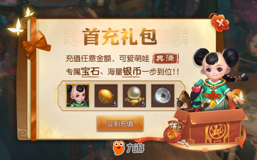 十重惊喜，福满公测！《三国如龙传》明日App Store独家首发！