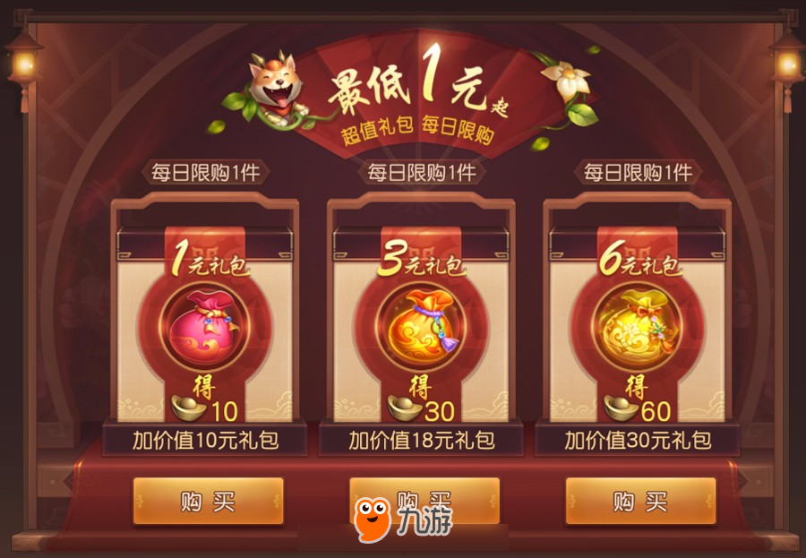 十重惊喜，福满公测！《三国如龙传》明日App Store独家首发！