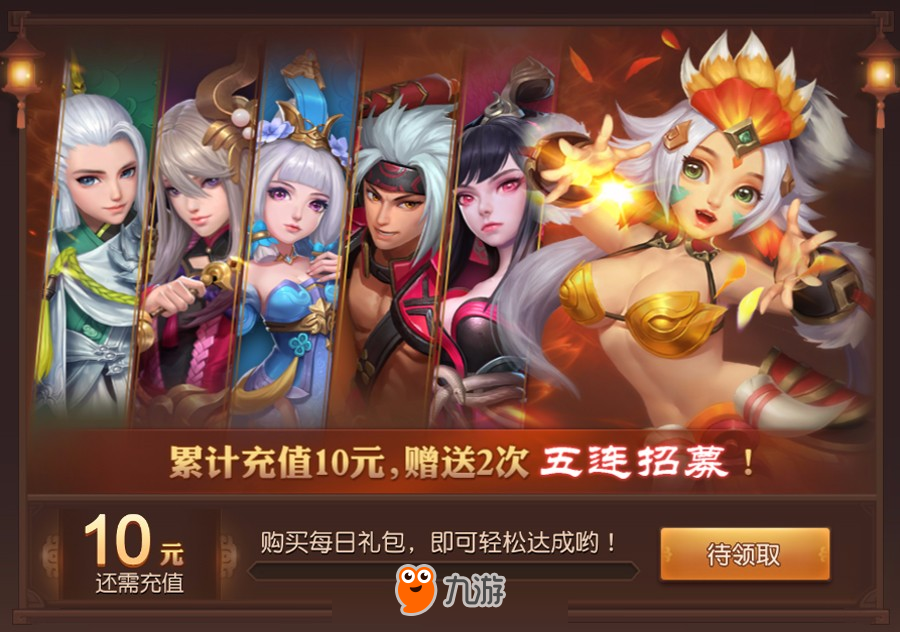 十重惊喜，福满公测！《三国如龙传》明日App Store独家首发！