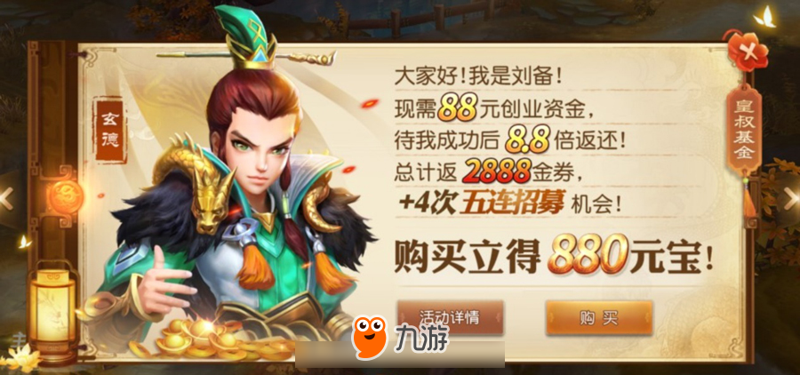 十重惊喜，福满公测！《三国如龙传》明日App Store独家首发！