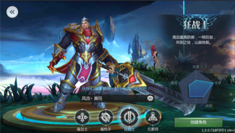 《黎明游侠》职业介绍