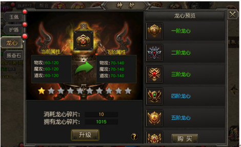 《英雄战纪》神炉功能