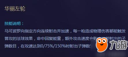 王者荣耀马可波罗重做上线 马可波罗重做技能一览