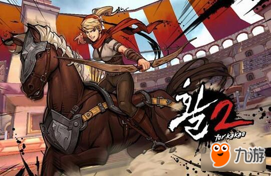 体感射箭游戏《弓2》 更加真实的骑马射箭