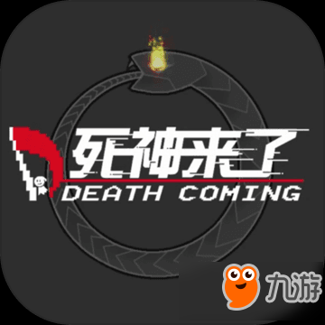 Death Coming安卓版<a href=