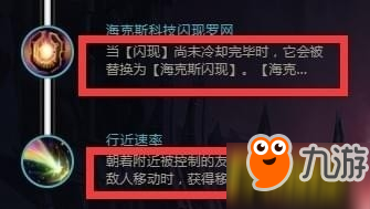 lols8赛季皇子天赋带什么 皇子符文搭配攻略