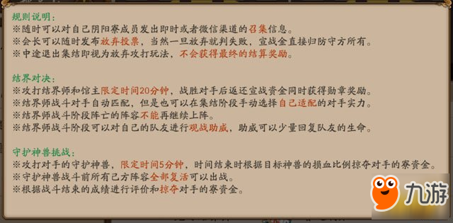 阴阳师道馆三个阶段挑战和奖励图文说明