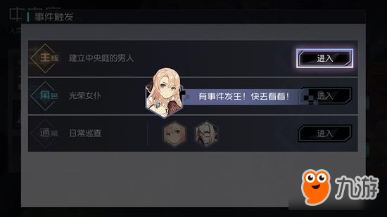 永远的7日之都公测时间发布 24日App Store首发