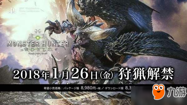 《怪物獵人世界》最新情報公布 可和好基友把酒談天