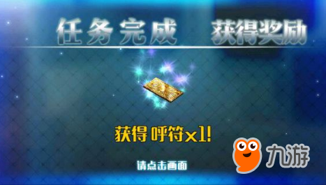 FGO11月17日更新內(nèi)容匯總 11.17更新了哪些內(nèi)容