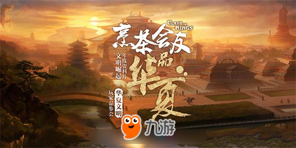 袁腾飞邀你开启11.18《列王的纷争》华夏品鉴之旅