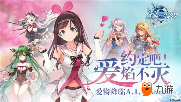 《苍蓝境界》公测首日火爆全境 爱酱成玩家标配