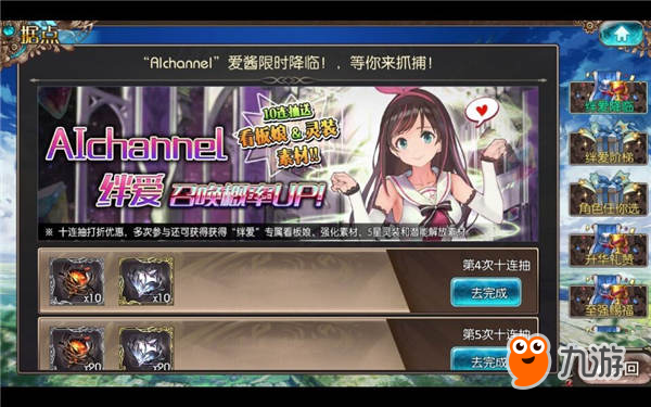 《苍蓝境界》公测首日火爆全境 爱酱成玩家标配