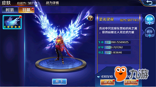 开启飞翔时代 《幻城》羽翼系统华丽登场