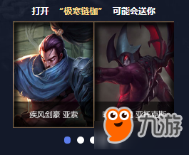 《LOL》戰(zhàn)熊騎士的烈火鏈枷 龍瞎等你抽