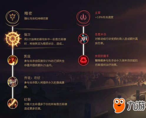 LOLS8金克斯基石天赋符文加点 S8赛季金克斯符文加点