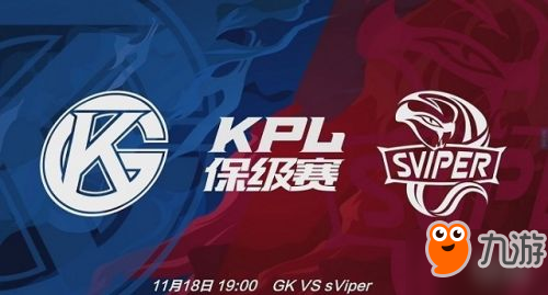 王者榮耀2017KPL秋季賽季后賽售票時間表正式公布