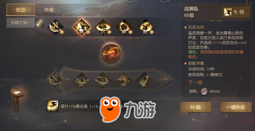 想和你深度地战一场，《九州海上牧云记》技能体系详解