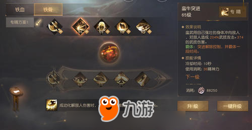 想和你深度地战一场，《九州海上牧云记》技能体系详解