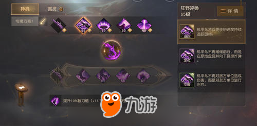 想和你深度地战一场，《九州海上牧云记》技能体系详解