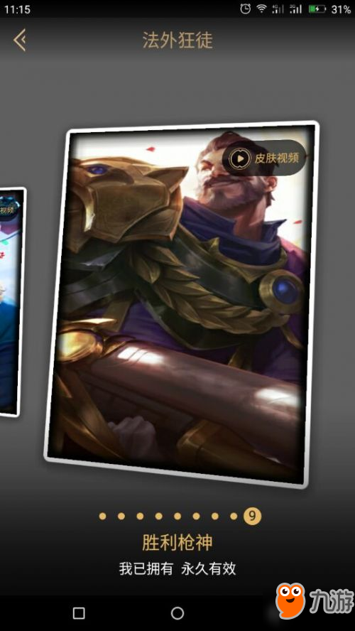 《lol》s7赛季奖励皮肤胜利男枪什么时候发 奖励领取时间