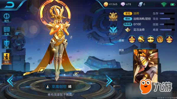 “至高创世”女娲致敬中国科幻经典？ 你可以抢先知道的五件事！