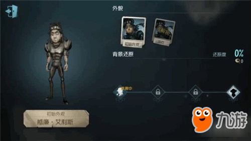 网易《第5人格》新一轮测试将于12月开启