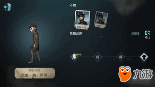 网易《第5人格》新一轮测试将于12月开启