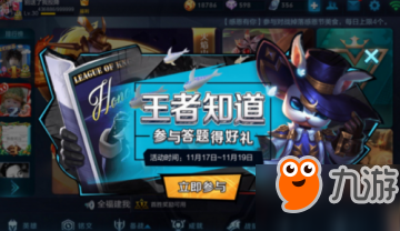 2017周年限定的皮肤其原型取自于哪部文学作品 王者知道答案