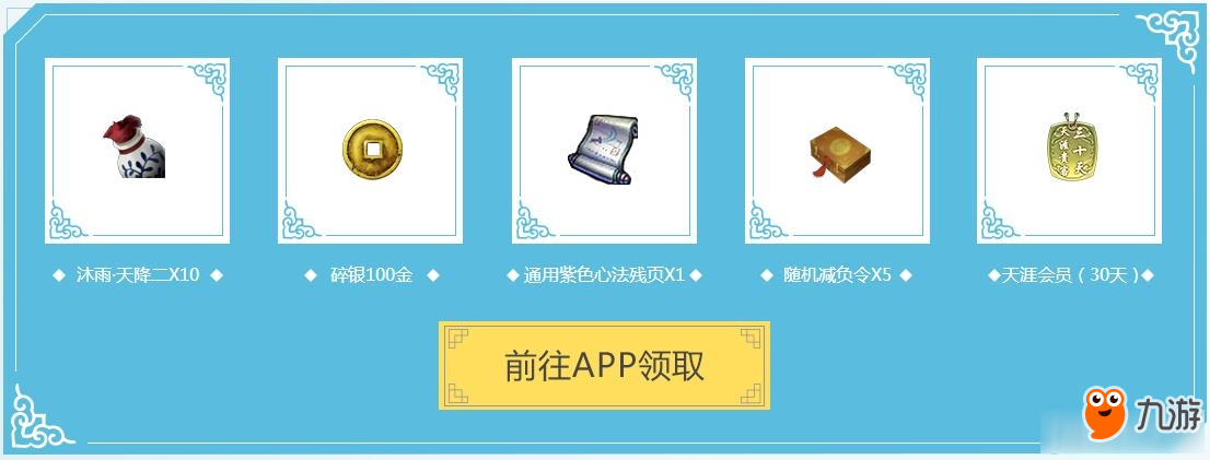 《天涯明月刀》長風(fēng)破浪APP新視覺助力新天涯