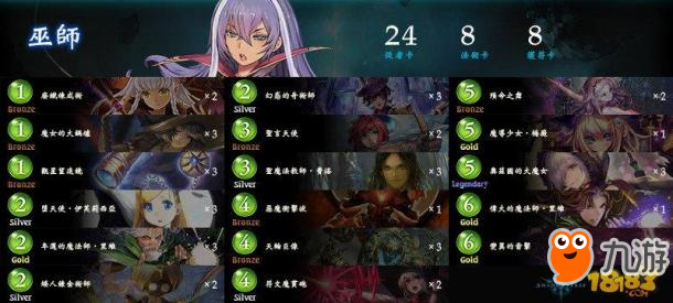 影之诗-教主出品 三套巫师卡组助你上GM