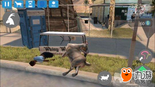 《模拟山羊：收获日》游戏评测