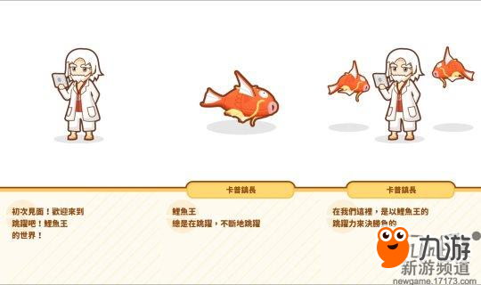 《精灵宝可梦:鲤鱼王溅跃》游戏评测