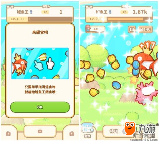 《精灵宝可梦:鲤鱼王溅跃》游戏评测